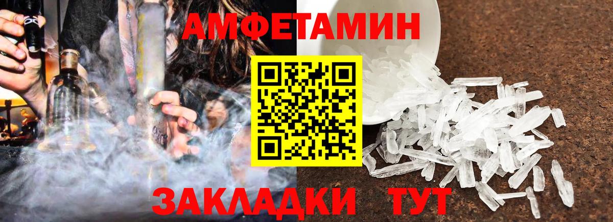 АМФЕТАМИН 98%  Amphetamine  Amphetamine  Вход с VPN  Реутов 