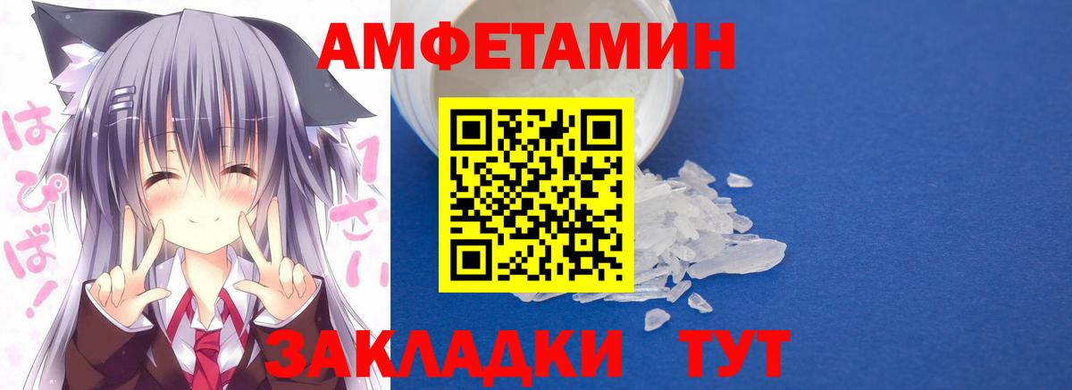 АМФЕТАМИН Розовый Реутов