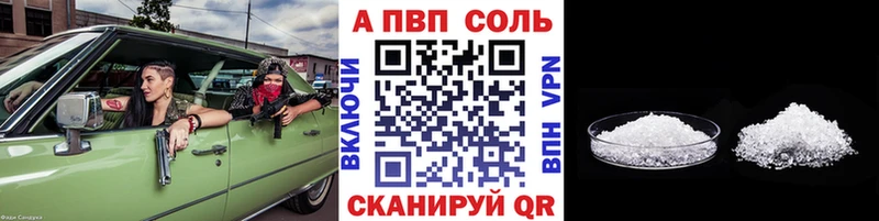 A-PVP VHQ  где можно купить наркотик  Реутов 