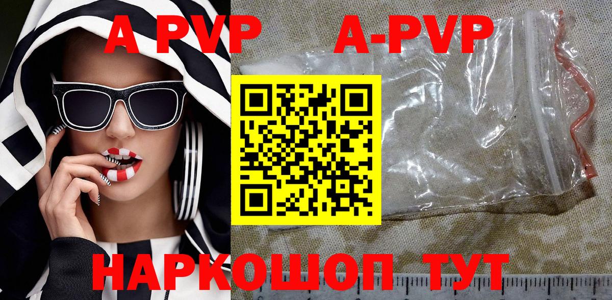 А ПВП мука Реутов