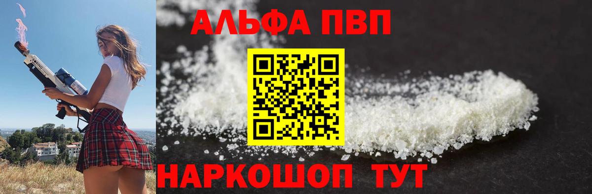 Alpha PVP крисы CK  Вход с VPN  наркотики  Реутов  Альфа ПВП СК 