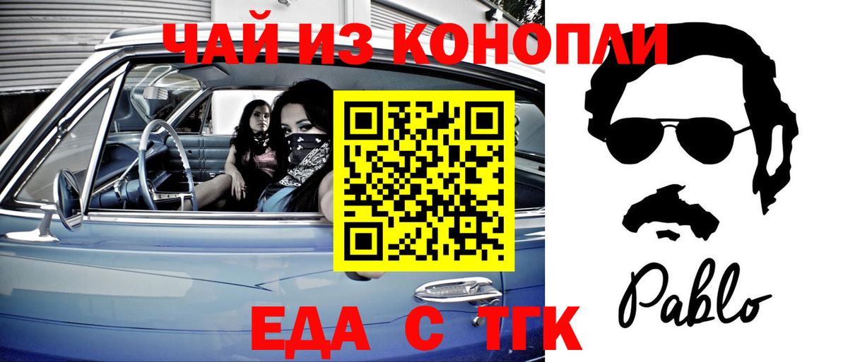 Cannafood конопля  Вход с VPN  Реутов 