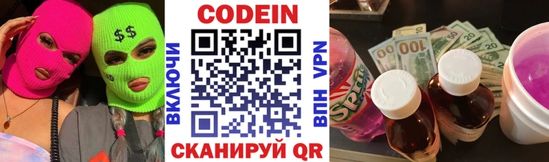 Codein Purple Drank  купить   блэк спрут вход  Реутов 