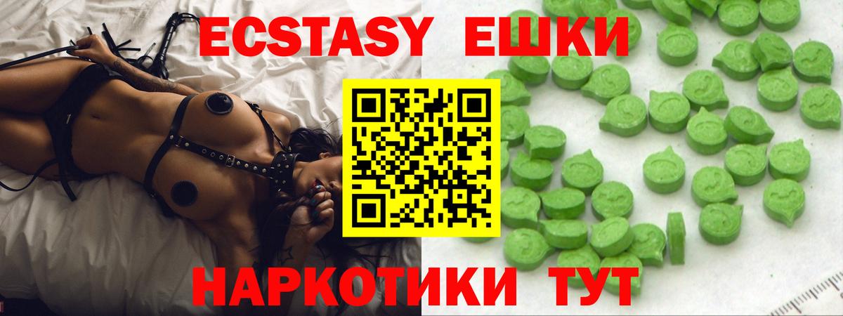 Экстази MDMA Реутов