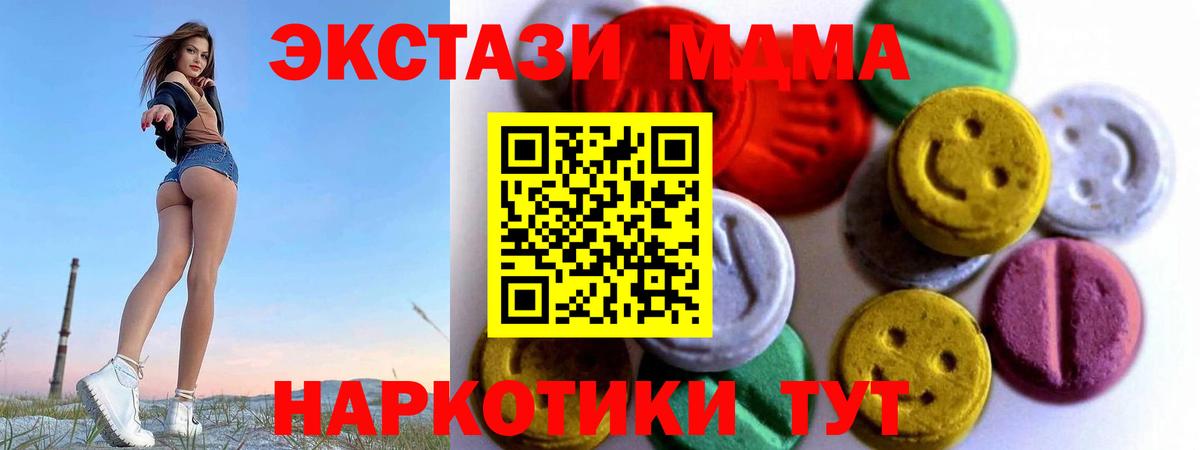 Реутов  Экстази TESLA  Вход с VPN  Экстази круглые 