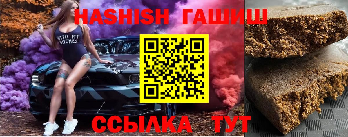 ГАШ VHQ Реутов