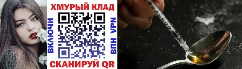 ГЕРОИН Heroin  ОМГ ОМГ tor  Реутов 