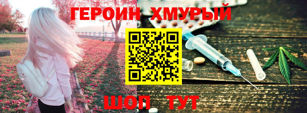 ГЕРОИН VHQ  Вход с VPN  Реутов 