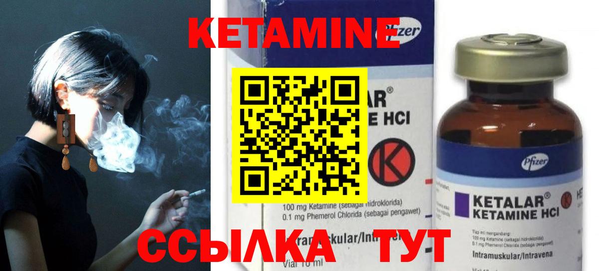 Кетамин ketamine  Вход с VPN  Кетамин VHQ  Реутов 