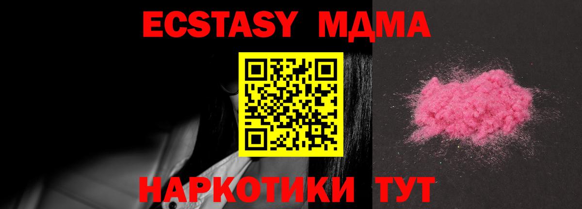 MDMA crystal  MDMA VHQ  Вход с VPN  Реутов 
