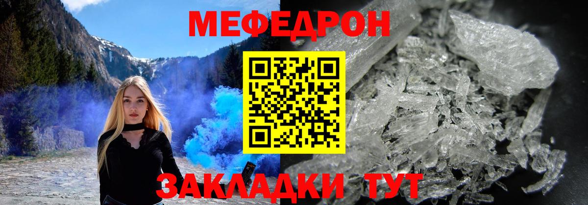 МЕФ кристаллы Реутов