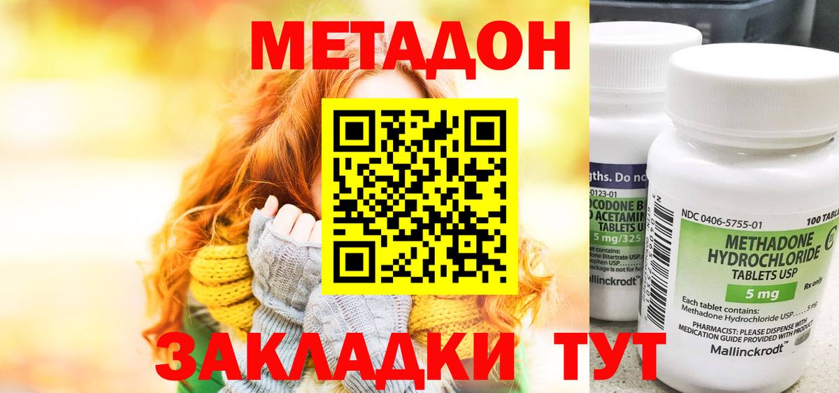 Реутов  МЕТАДОН methadone  Вход с VPN  МЕТАДОН VHQ 