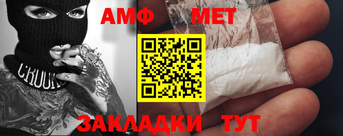 Метамфетамин мет  Вход с VPN  Реутов 