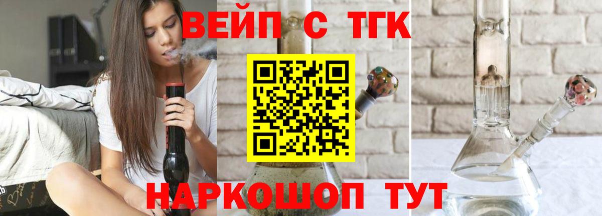 Реутов  дарнет шоп  ТГК концентрат  Вход с VPN  Дистиллят ТГК вейп с тгк 