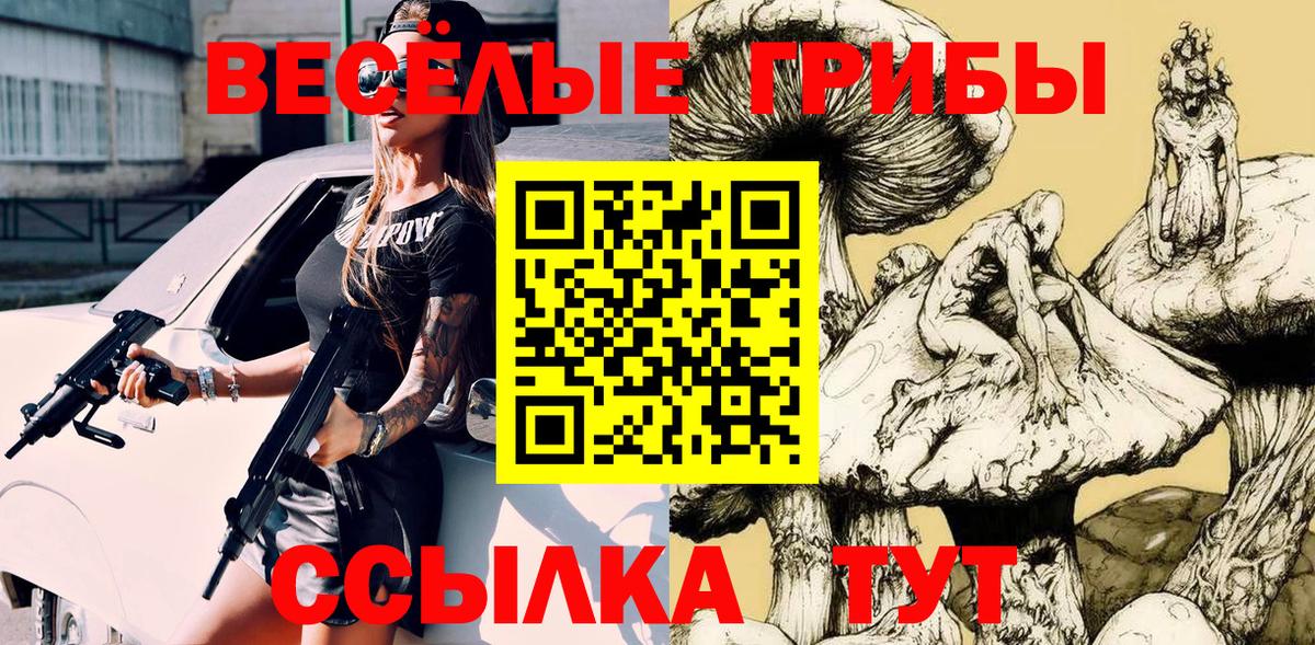 Галлюциногенные грибы мухоморы Реутов
