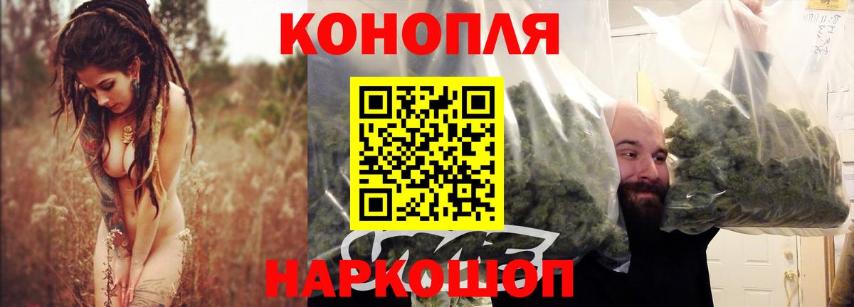 Канабис конопля Реутов